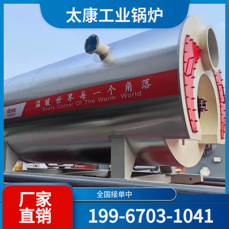 大理手烧锅炉